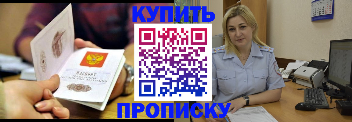 прописка гарантия в Обнинске