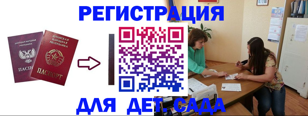 прописка 2025 в Обнинске