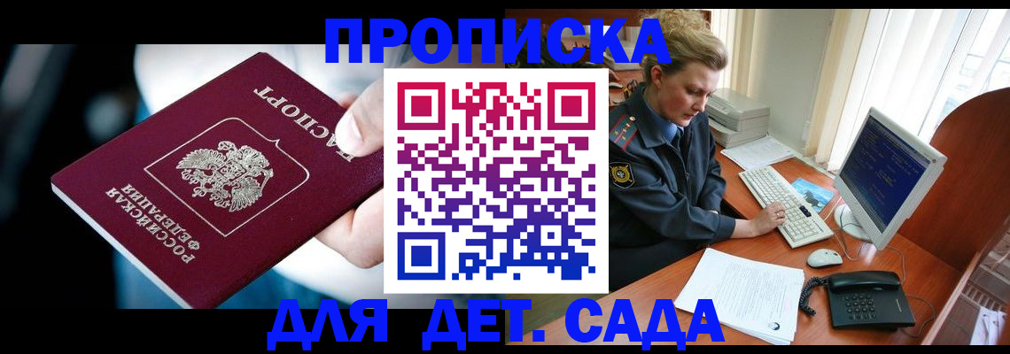 регистрация в Обнинске