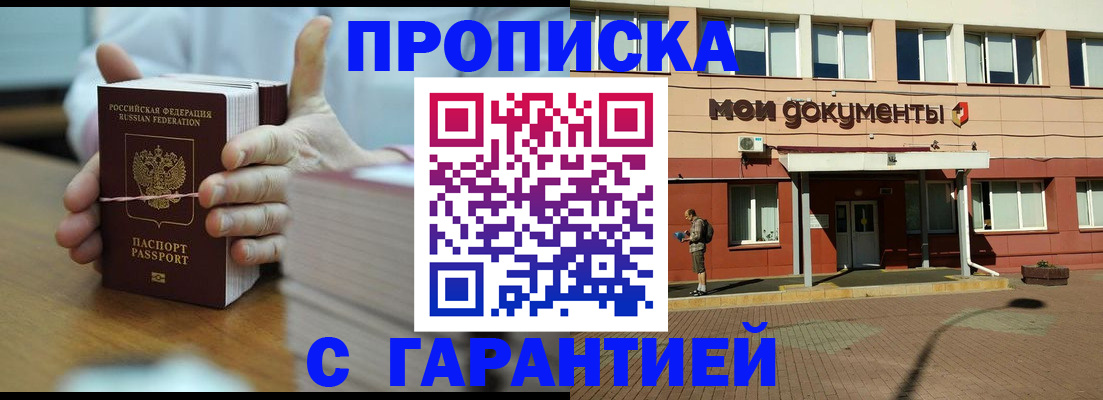 временная регистрация для всех в Обнинске
