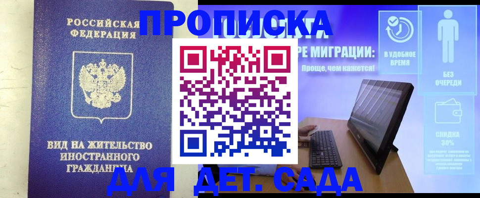 временная регистрация адрес в Обнинске