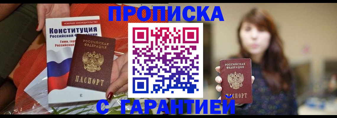 временная регистрация гарантия в Обнинске