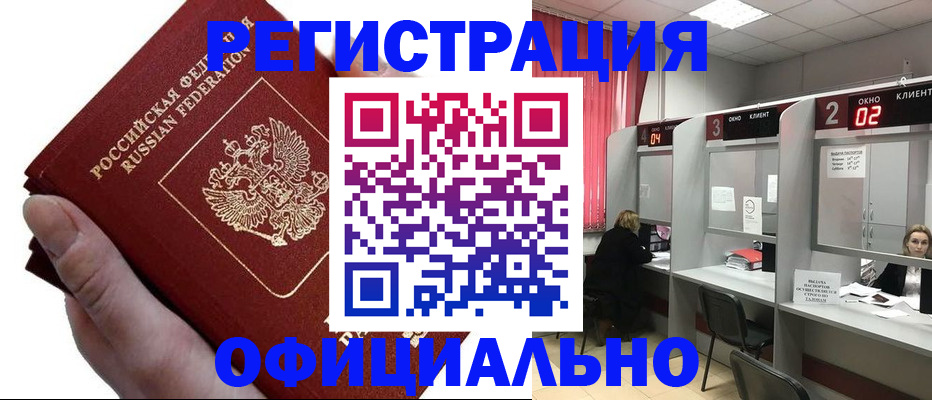 найти адрес прописки в Обнинске