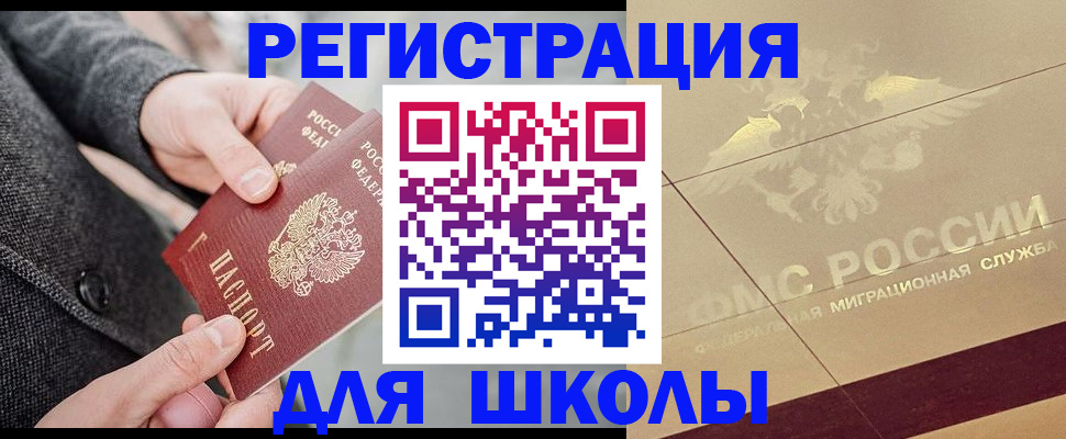 прописка в квартире в Обнинске