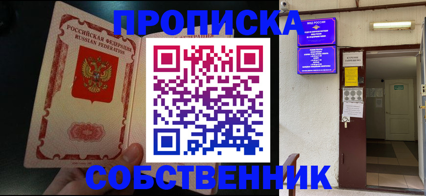 миграционный учет в Обнинске