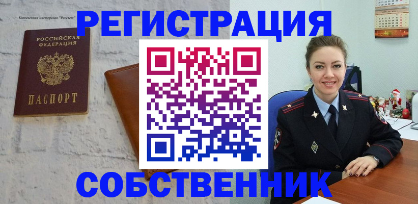 временная регистрация надежно в Обнинске