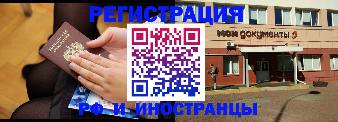 временная регистрация купить в Обнинске
