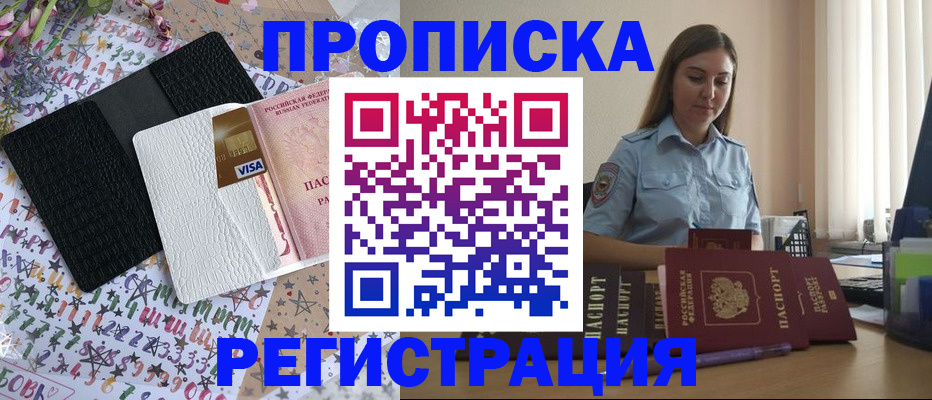 временная регистрация 2025 в Обнинске